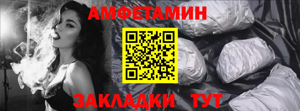 АМФЕТАМИН 98% Дедовск