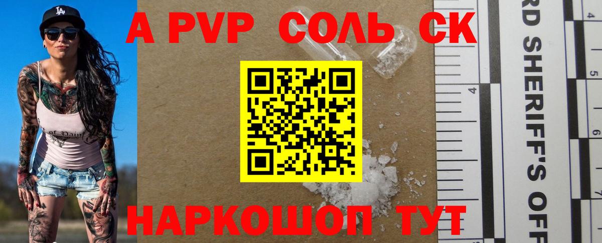 Alpha-PVP мука Дедовск