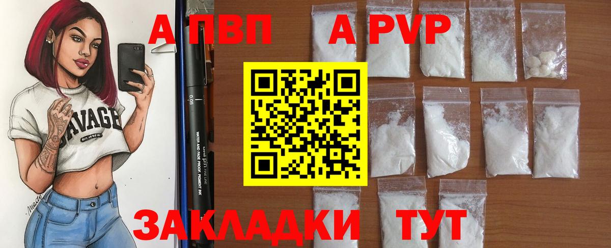 Alpha PVP VHQ  Вход с VPN  Альфа ПВП СК КРИС  Alfa_PVP VHQ  Alpha-PVP  Дедовск 