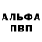 Альфа ПВП крисы CK Gulnara Satarova