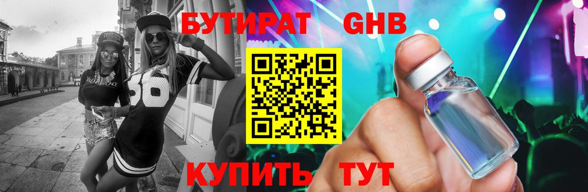Дедовск  Бутират BDO  Вход с VPN 