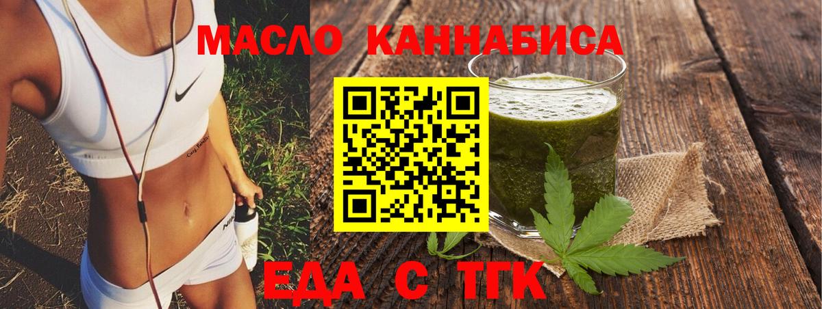 Печенье с ТГК конопля  Вход с VPN  Дедовск 