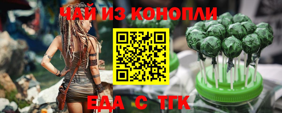 Canna-Cookies марихуана Дедовск