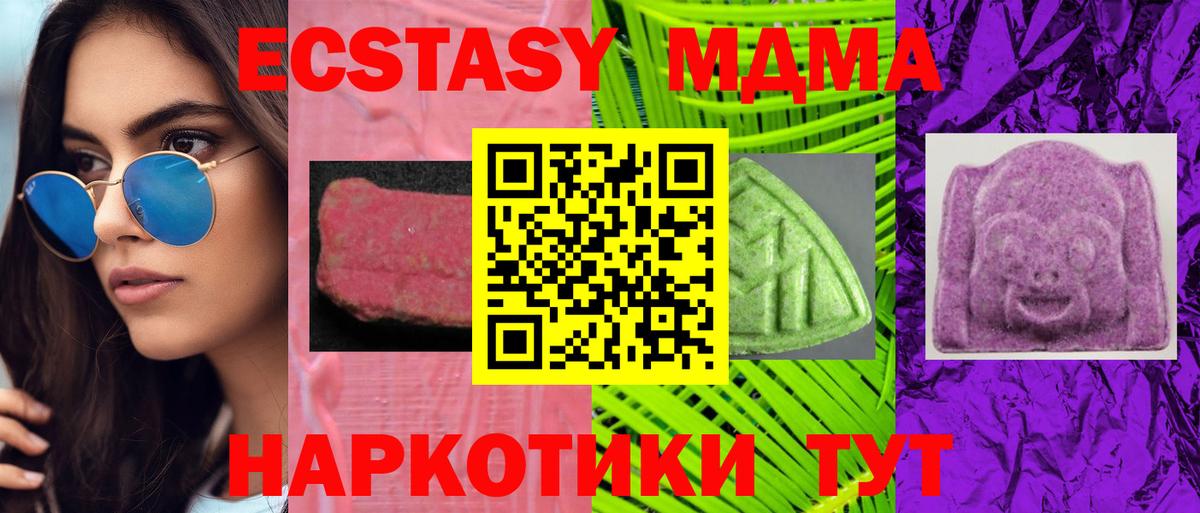 Ecstasy VHQ Дедовск