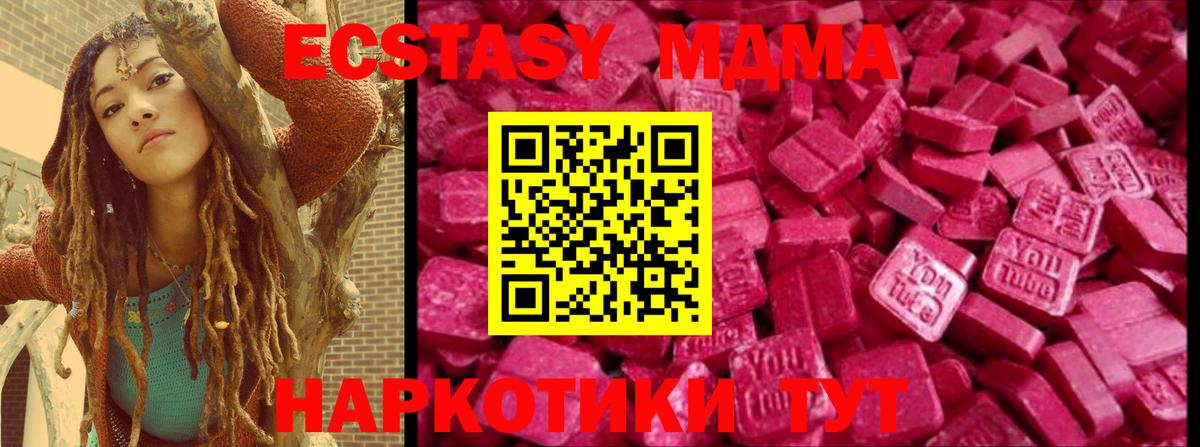 Дедовск  Экстази диски  Вход с VPN  Ecstasy VHQ 