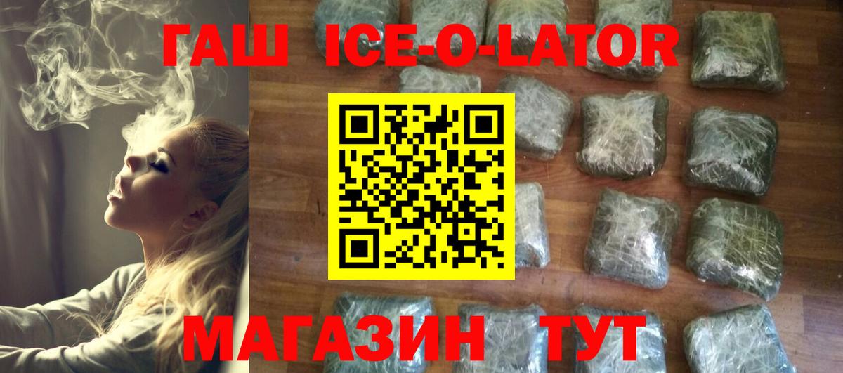 Дедовск  ГАШ убойный  ГАШИШ AMNESIA HAZE  Вход с VPN 