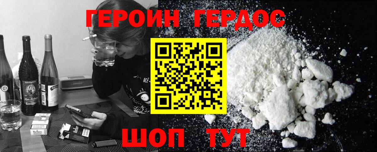 Дедовск  Героин Heroin  Вход с VPN 