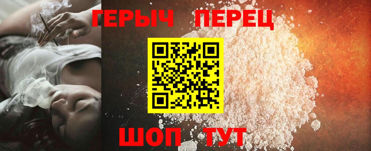 Героин белый Дедовск