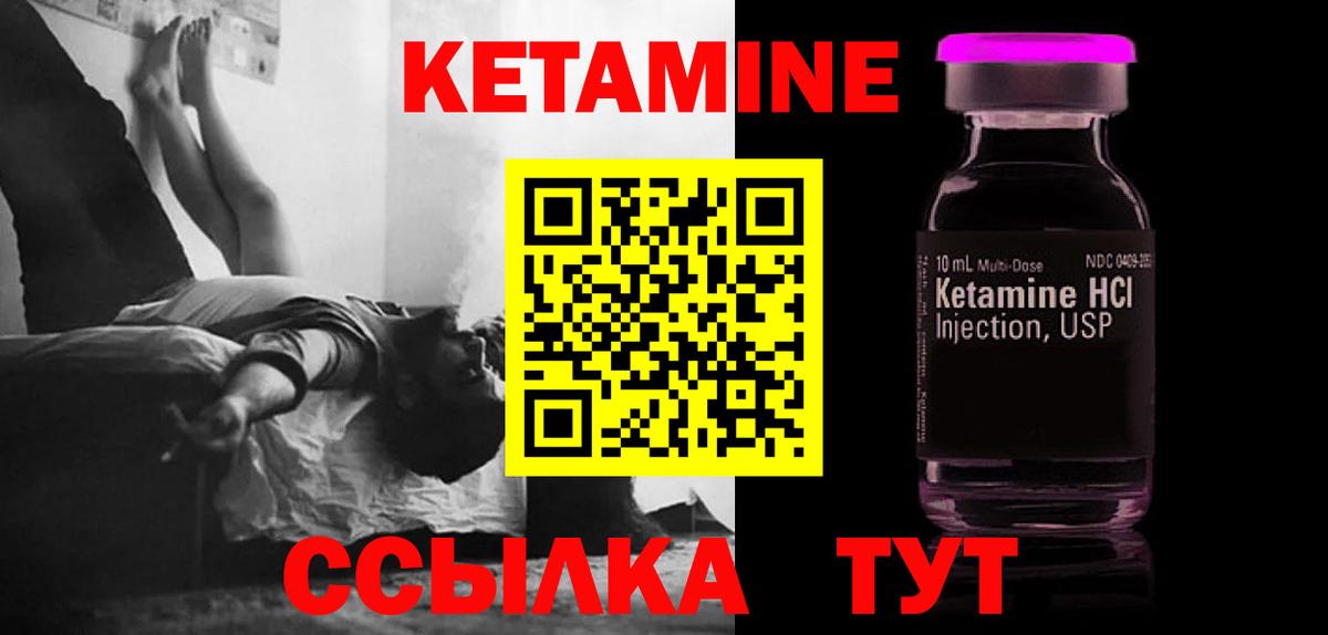 Кетамин ketamine  Вход с VPN  Кетамин VHQ  Дедовск 