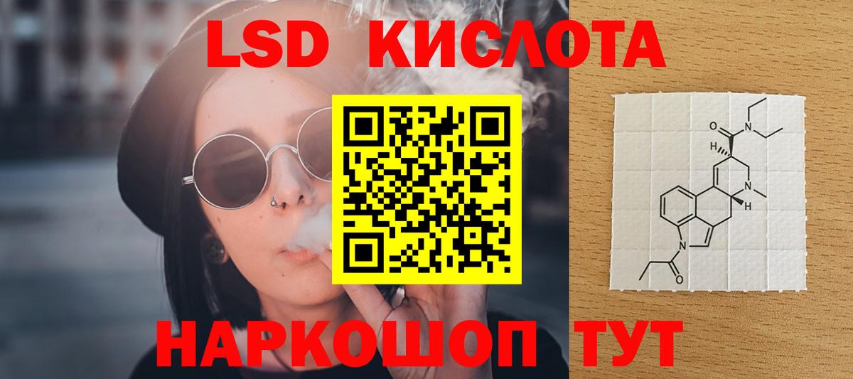 LSD-25 экстази кислота Дедовск