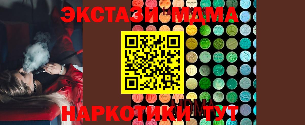 MDMA Molly  MDMA  Дедовск  Вход с VPN  MDMA VHQ 