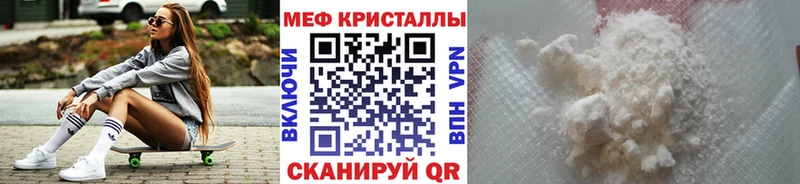 Меф  Дедовск