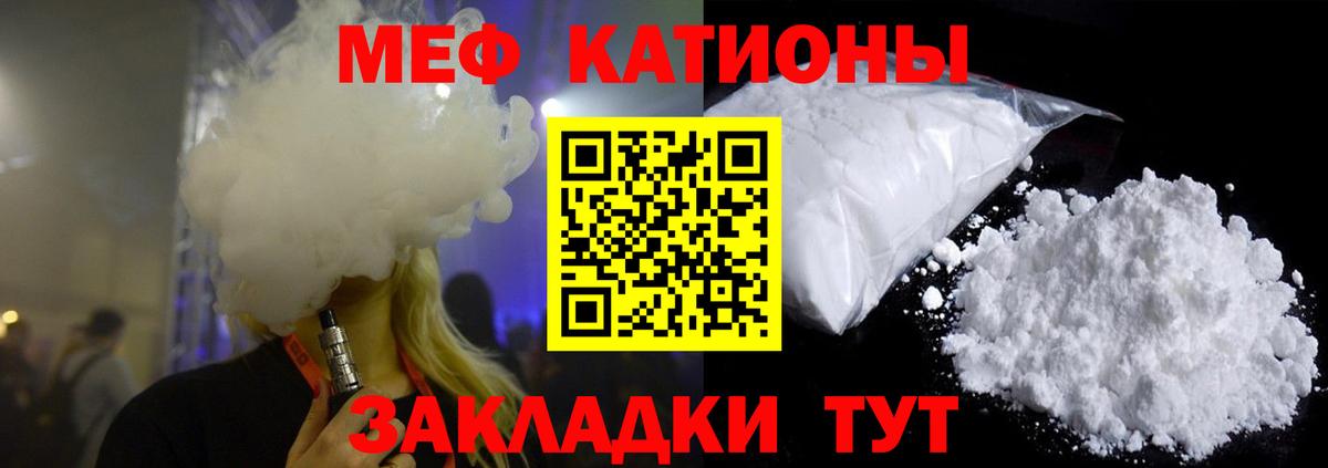 Меф мяу мяу мука Дедовск