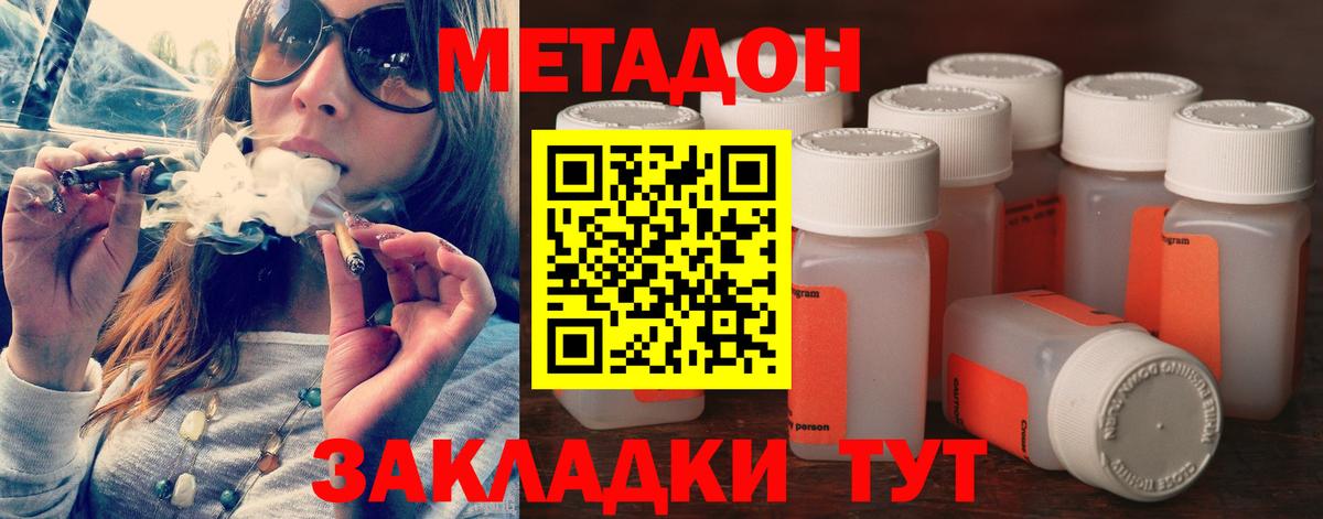 МЕТАДОН VHQ Дедовск