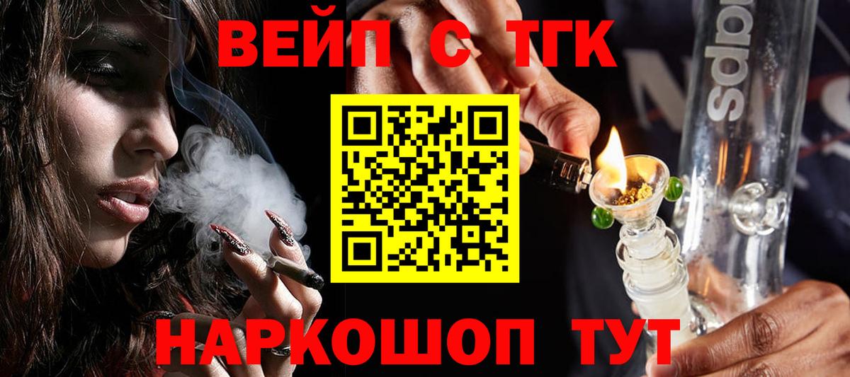 ТГК гашишное масло Дедовск